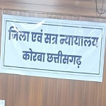 राष्ट्रीय मध्यस्थता अभियान हेतु द्वितीय बैठक हुई सम्पन्न