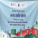 स्वच्छता व अच्छे स्वास्थ के बीच गहरा संबंध, साफ-सफाई केवल कार्य ही नहीं, सेवा भी है - महापौर