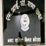 महापौर श्रीमती राजपूत ने भवन अनुज्ञा, राजस्व सहित अन्य महत्वपूर्ण कार्यो की कार्यप्रगति की समीक्षा की