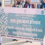 स्कूल के छात्र-छात्राओं के मध्य नशा के दुष्प्रभाव एवं उसके रोकथाम के विषय पर रैली