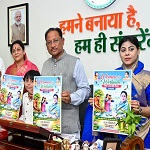 मुख्यमंत्री ने किया ‘वूमेन फॉर वेटलैण्ड्स’ अभियान के पोस्टर का विमोचन