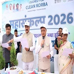 महासंकल्प 2026 अभियान :15,500 से अधिक हस्ताक्षरों के साथ कोरबा गोल्डन बुक ऑफ वर्ल्ड रिकॉर्ड में दर्ज