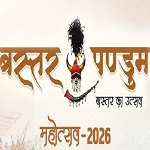 ‘बस्तर पंडुम’ बस्तर की बदली पहचान का सशक्त प्रतीक : प्रधानमंत्री श्री नरेंद्र मोदी