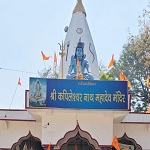 महाशिवरात्रि पर शिवमय हुआ कोरबा, शिवालयों में उमड़ा श्रद्धालुओं का सैलाब