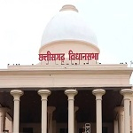 छत्तीसगढ़ विधानसभा का बजट सत्र आज से शुरू