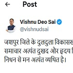 जशपुर जिले में बस दुर्घटना पर मुख्यमंत्री ने जताया गहरा दुःख, घायलों के समुचित उपचार के दिए निर्देश