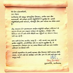 पांडुलिपियाँ: हमारी पहचान, हमारा गर्व - संरक्षण के लिए आगे आएँ नागरिक : मुख्यमंत्री श्री विष्णुदेव साय