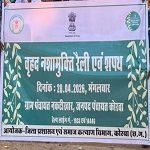 नशामुक्त कोरबा की ओर बड़ा कदम, नकटीखार में भव्य नशामुक्ति रैली, जन-जागरूकता का आयोजन