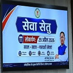 मुख्यमंत्री श्री विष्णुदेव साय ने चिप्स के ई-डिस्ट्रिक्ट पोर्टल के उन्नत संस्करण 'सेवा सेतु' का किया शुभारंभ