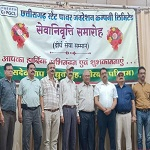 एचटीपीएस मुख्य अभियंता श्री सिंह सहित पॉवर कंपनी परिवार ने सेवानिवृत्त हुए अधीक्षण अभियंता को दी भावपूर्ण विदाई