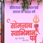 प्रधानमंत्री के नेतृत्व में देश की सनातन संस्कृति को मिला नया गौरव : मुख्यमंत्री श्री साय