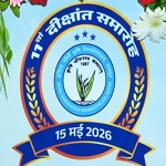 इंदिरा गांधी कृषि विश्वविद्यालय के 11 वें दीक्षांत समारोह मे शामिल हुए राज्यपाल और मुख्यमंत्री