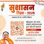 सुशासन तिहार 2026 : जनपद पंचायत करतला में ग्रामीणों को मिल रही राहत और सुविधाओं की सहज पहुंच
