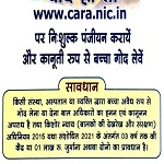 नवजात शिशु के अवैध दत्तक ग्रहण पर महिला बाल विकास विभाग ने कराया FIR दर्ज