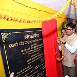 शिक्षा, संगठन और संस्कार से ही समाज की प्रगति संभव: वित्त मंत्री ओ.पी. चौधरी