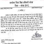 रिश्वत लेते रंगे हाथ पकड़े गए सहायक ग्रेड-02 प्रदीप मिश्रा निलंबित