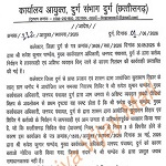 दुर्ग जनपद सीईओ निलंबित; मुख्यमंत्री का कड़ा संदेश : जनता से अशिष्ट व्यवहार पर जीरो टॉलरेंस