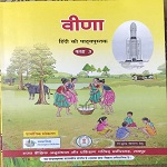 छत्तीसगढ़ शासन के पाठ्यक्रम में वीर साहिबजादों की गौरवगाथा शामिल होना नई पीढ़ी के चरित्र निर्माण की ऐतिहासिक पहल: छत्तीसगढ़ सिक्ख समाज