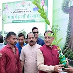 एक पेड़ मां के नाम महाअभियान के तहत निर्धारित लक्ष्य से अधिक लगाए गए पौधे: मुख्यमंत्री श्री विष्णुदेव साय