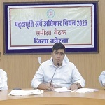 पट्टाधृति सर्वे में पूर्ण पारदर्शिता एवं शुद्धता सुनिश्चित करें - कलेक्टर श्री कुणाल दुदावत