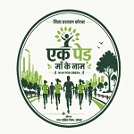 पर्यावरण संरक्षण के संकल्प के साथ 18 जुलाई को आयोजित होगी “रन फॉर ग्रीन” मैराथन