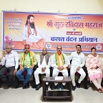 गुरु रविदास जयंती पर गूंजा समरसता का संदेश, भाजपा कार्यालय में भव्य संत समागम एवं कलश वितरण