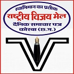कोरबा जिले में ग्रामीण 12.50 किमी सड़क के सुदृढ़ीकरण एवं नवीनीकरण के लिए लगभग 5 करोड़ की स्वीकृति