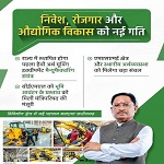माइनिंग से हाई-वैल्यू मैन्युफैक्चरिंग तक, छत्तीसगढ़ लगा रहा दांव