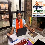 ‘सेवा संकल्प अभियान’ को लेकर वित्त मंत्री श्री ओपी चौधरी ने की वर्चुअल बैठक