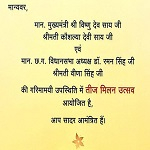 तीज मिलन उत्सव : नवा रायपुर में सजेगी छत्तीसगढ़ की समृद्ध लोक-संस्कृति, आत्मीयता और पारंपरिक तिहारों की मिठास