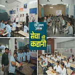 सेवा संकल्प अभियान के तहत लाइवलीहुड कॉलेज में कौशल ज्ञान दान कार्यक्रम आयोजित