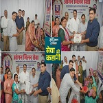 आंगन मिलन सेवा सम्मान : आंगनबाड़ी कार्यकर्ताओं, सहायिकाओं एवं मितानिनों का हुआ सम्मान