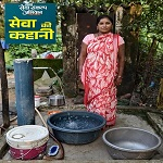 हैण्डपम्प की कतार से घर के नल तक पहुंचा पानी, बृंदा महंत के जीवन में आई सहजता