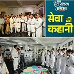 सेवा संकल्प अभियान के तहत रंगोली प्रतियोगिता और स्वास्थ्य शिविर आयोजित