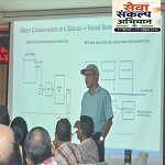 सेवा संकल्प अभियान के तहत एचटीपीएस में बताए गए जल संरक्षण के उपाय
