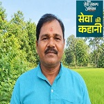 सेवा की कहानी : पीएम किसान सम्मान निधि ने बढ़ाया खेती का भरोसा, लाल बहादुर पांडेय को मिला समय पर आर्थिक सहारा