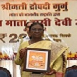 राष्ट्रपति द्रौपदी मुर्मु ने पूज्य माता हासी देवी जी के सम्मान में जारी किया 200 रूपए का स्मारक सिक्का