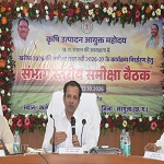कृषि उत्पादन आयुक्त श्री सिद्धार्थ कोमल परदेशी की अध्यक्षता में कृषि एवं संबद्ध विभागों की संभागीय बैठक सम्पन्न