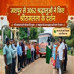 श्री रामलला दर्शन योजना से प्रदेश के श्रद्धालुओं को अयोध्या में निःशुल्क दर्शन का लाभ