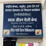 कोरबा मेडिकल कॉलेज में टाइप-1 डायबिटीज क्लीनिक का शुभारंभ, बच्चों को मिलेगी नियमित जांच एवं निःशुल्क इंसुलिन की सुविधा