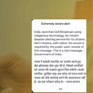 सरकार ने नागरिकों को आपदा की तत्काल सूचना देने के लिए सेल ब्रॉडकास्ट सिस्टम शुरू किया