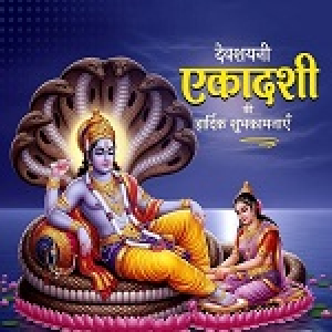प्रधानमंत्री, गृह मंत्री और रक्षा मंत्री ने आषाढ़ी एकादशी के अवसर पर शुभकामनाएं दीं