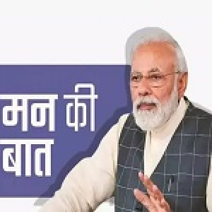 मन की बात कार्यक्रम में पीएम नरेंद्र मोदी ने कारगिल विजय दिवस के वीर सैनिकों को याद किया
