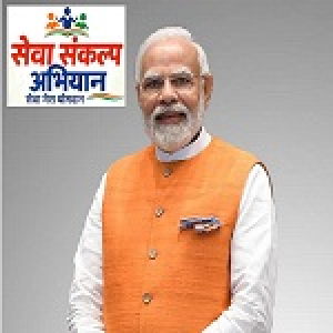 सेवा ही सर्वोच्च कर्तव्य : पीएम मोदी ने सेवा यात्रियों से किया संवाद