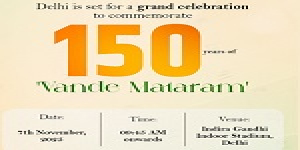 प्रधानमंत्री मोदी कल नई दिल्ली में ‘वंदे मातरम’ के 150 वर्ष पूरे होने के स्मरणोत्सव का उद्घाटन करेंगे