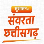 सुशासन से संवरता छत्तीसगढ़- विकसित भारत का नया रोल मॉडल : श्री विष्णु वर्मा