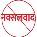 छत्तीसगढ़ में नक्सल विरोधी अभियान को बड़ी सफलता : सुरक्षा बलों ने 14 माओवादियों को न्यूट्रलाइज़ किया