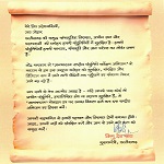 पांडुलिपियाँ: हमारी पहचान, हमारा गर्व - संरक्षण के लिए आगे आएँ नागरिक : मुख्यमंत्री श्री विष्णुदेव साय