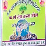 वन्यप्राणियों की सुरक्षा - संरक्षण तथा मानव-वन्यप्राणी संघर्ष से बचने जागरूकता अभियान