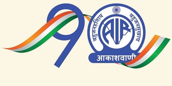 आकाशवाणी के 90 वर्ष : रायपुर में 22 मई को सजेगा ‘स्वरोत्सव’, लोक और शास्त्रीय संगीत की होगी विशेष प्रस्तुति